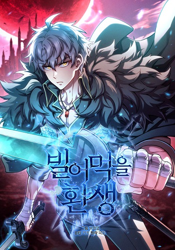 Damn Reincarnation ชีวิตใหม่ของนักรบผู้เสียสละ Damn Reincarnation ชีวิตใหม่ของนักรบผู้เสียสละ