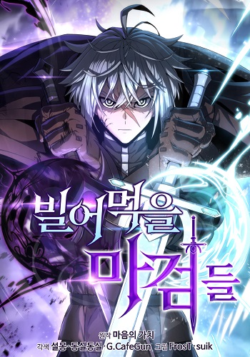 Damned Demonic Swords