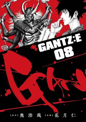 Gantz꞉E