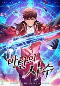 Arcane Sniper