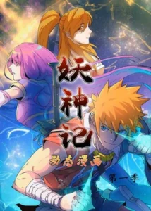 Tales of Demons and Gods