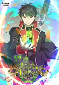 The Max Level Hero has Returned