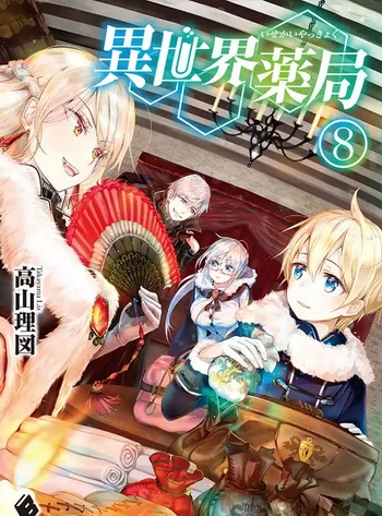 Isekai Yakkyoku