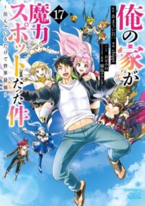 Ore no Ie ga Maryoku Spot Datta Ken – Sundeiru Dake de Sekai Saikyou