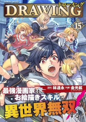 Drawing Saikyou Mangaka Wa Oekaki Skill De Isekai Musou Suru!