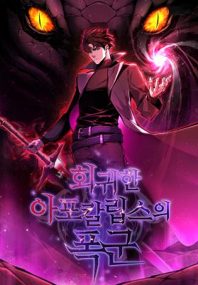 The Return of Apocalypses Tyrant The Return of Apocalypses Tyrant