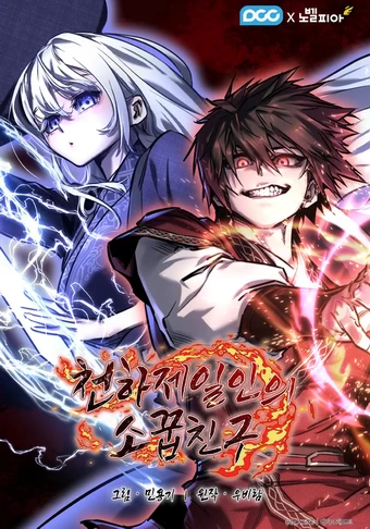 Childhood Friend of the Zenith Childhood Friend of the Zenith