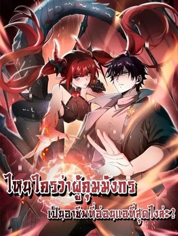 I am Drako Majstor I am Drako Majstor