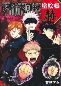 Jujutsu Kaisen