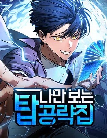 My Exclusive Tower Guide My Exclusive Tower Guide