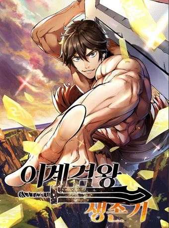 Survival Of Blade King