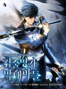 Swordmaster’s Youngest Son