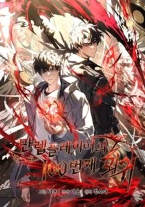 The Max-Level Player 100th Regression