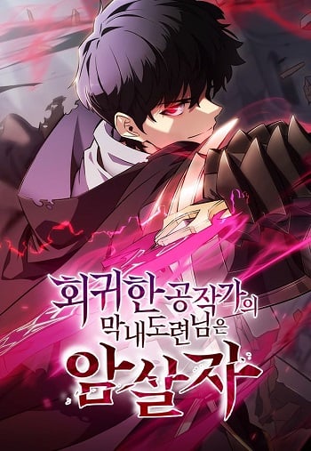 The Regressed Son of a Duke is an Assassin The Regressed Son of a Duke is an Assassin