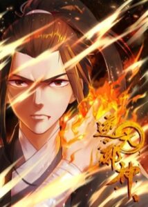 Against the Gods