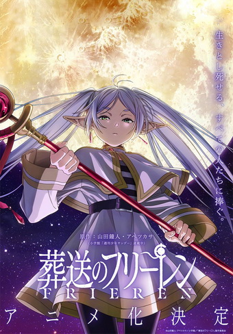 Sousou no Frieren