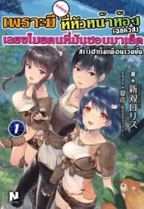 Class Teni de Ore dake Haburareta node Doukyuusei Harem Tsukuru Koto ni Shita