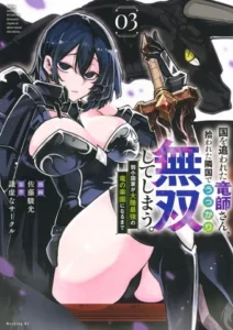 Kuni wo Owareta Ryuushi-san, Hirowareta Ringoku de Ukkari Musou shite Shimau.