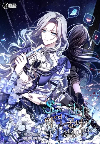 S-Class Hunter Doesn’t Want to Be a Villainous Princess S-Class Hunter Doesn’t Want to Be a Villainous Princess