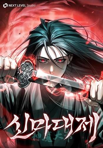 The Divine Demon’s Grand Ascension เส้นทางชำระแค้นสู่เทวมารผู้พิชิตสวรรค์ The Divine Demon’s Grand Ascension เส้นทางชำระแค้นสู่เทวมารผู้พิชิตสวรรค์