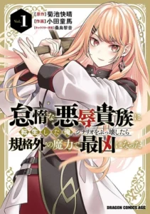 Taida na Akujoku Kizoku ni Tensei Shita Ore, Scenario o Bukkowashitara Kikakugai no Maryoku de Saikyou ni Natta