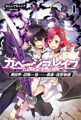 Garbage Brave: Isekai ni Shoukan sare Suterareta Yuusha no Fukushuu Monogatari Garbage Brave: Isekai ni Shoukan sare Suterareta Yuusha no Fukushuu Monogatari