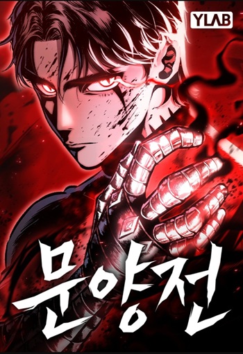 Chronicle of Runes มุนยังแห่งหายนะ Chronicle of Runes มุนยังแห่งหายนะ