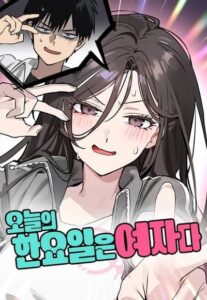 Today’s Han Yoil is a Woman  สวยเองนักเลงพอ
