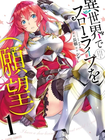 Isekai de Slow Life wo (Ganbou)